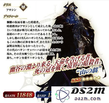 fate grand order山之翁评测 fgo王哈桑山之翁值得培养吗？