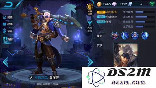 王者荣耀夏侯惇
