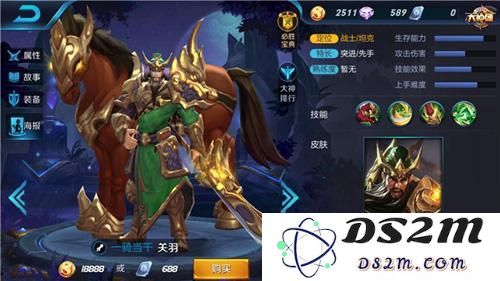 王者荣耀关羽