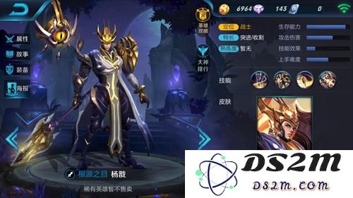 王者荣耀杨戬