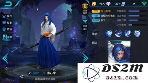 王者荣耀橘右京