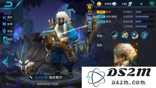 王者荣耀成吉思汗
