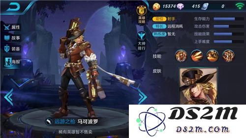 王者荣耀马可波罗