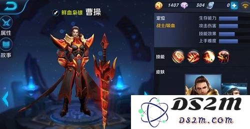 王者荣耀曹操