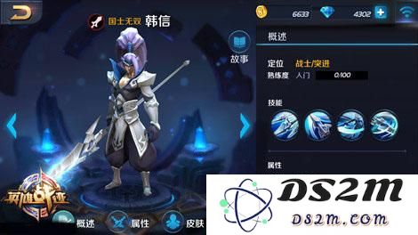 王者荣耀韩信