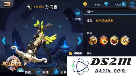 王者荣耀孙尚香