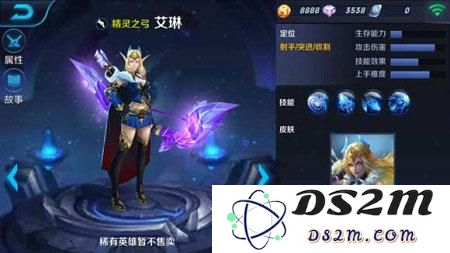 王者荣耀艾琳