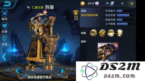 王者荣耀刘备