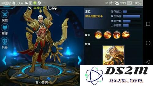 王者荣耀后羿