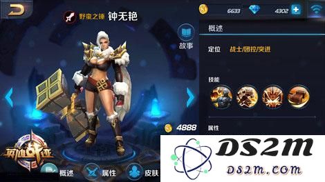 王者荣耀钟无艳