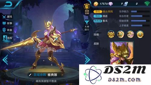 王者荣耀雅典娜