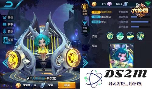 王者荣耀蔡文姬