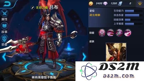 王者荣耀吕布