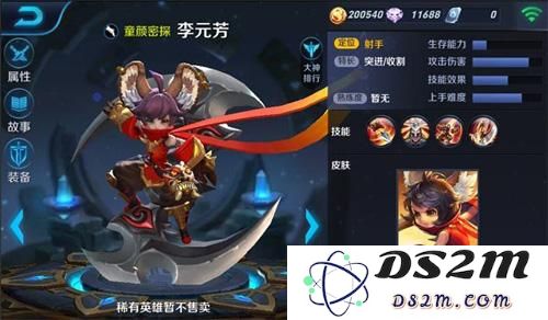王者荣耀李元芳