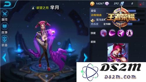 王者荣耀芈月