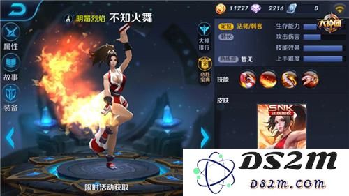 王者荣耀不知火舞