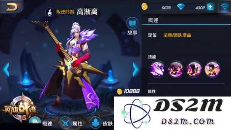 王者荣耀高渐离