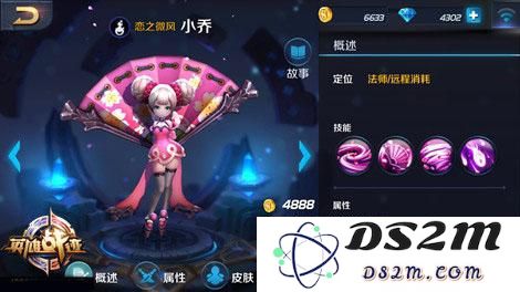 王者荣耀小乔
