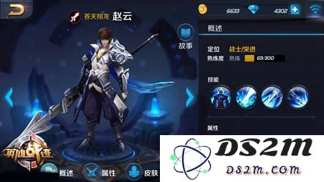 王者荣耀赵云