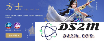 倩女幽魂手游方士技能搭配 倩女幽魂手游方士攻略
