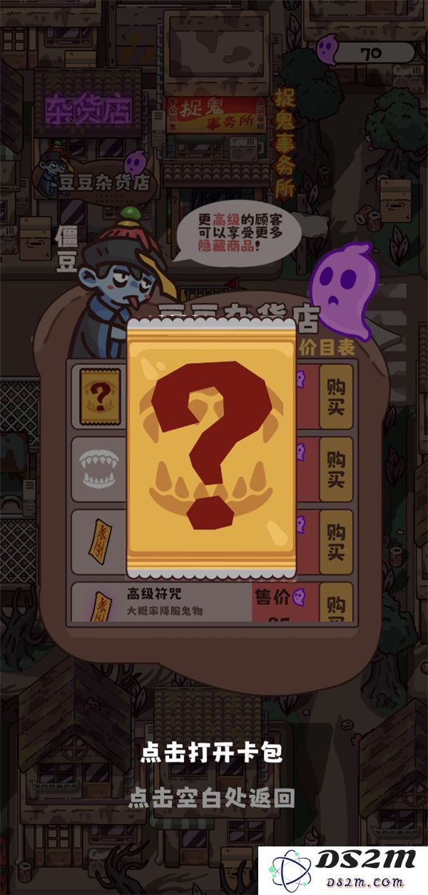 猛鬼对抗鬼物卡的功能解析与获取方法详解
