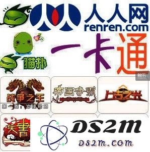 人人页游的充值一卡通广告