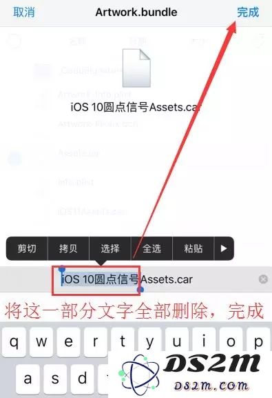 iOS 12免越狱改回“小圆点信号”教程