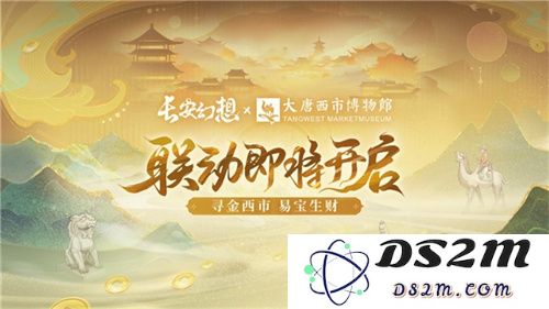 黄金三服，交易致富！《长安幻想》交易系列服上线，全民大淘金时代来临！