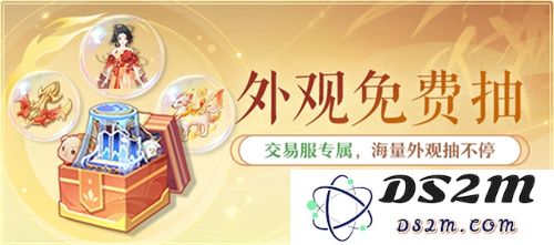 黄金三服，交易致富！《长安幻想》交易系列服上线，全民大淘金时代来临！