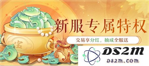 黄金三服，交易致富！《长安幻想》交易系列服上线，全民大淘金时代来临！