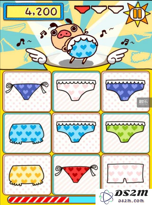 看我的内裤!