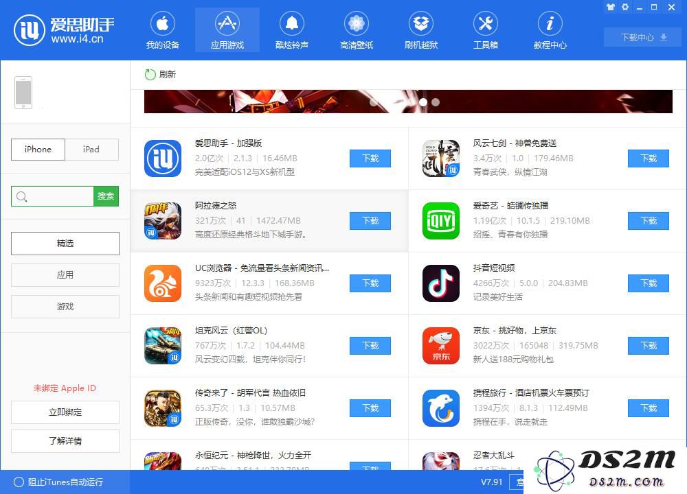 iPhone XR 下载应用必须要按电源键确认吗，如何取消？