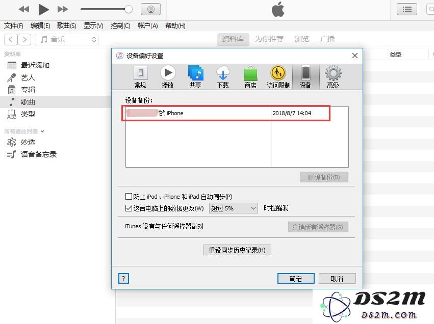 iPhone 不越狱如何恢复照片？