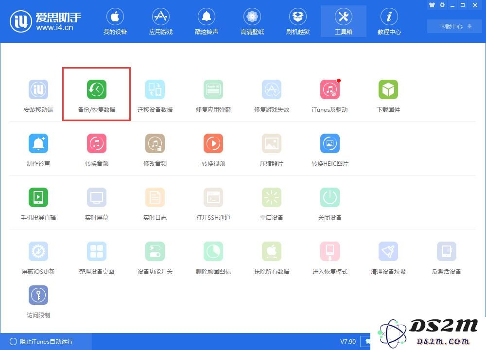 iPhone 不越狱如何恢复照片？