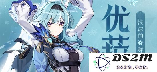 原神优菈圣遗物搭配词条