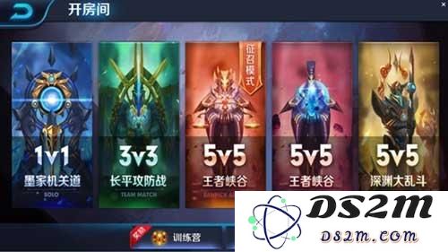 王者荣耀征召模式是什么 征召模式详细介绍
