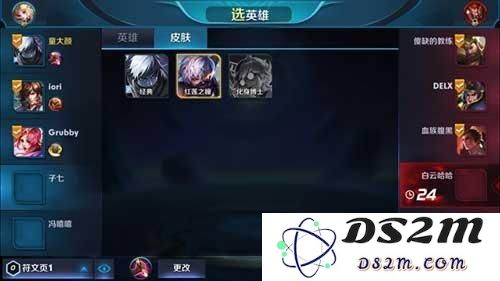 王者荣耀选择英雄