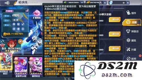 今日上线《敢达决战》！风灵敢达（改修型）×斯莱塔跨次元战斗