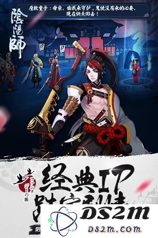 阴阳师手游好玩吗 阴阳师手游玩法简介