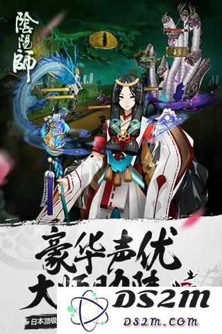 阴阳师手游好玩吗 阴阳师手游玩法简介