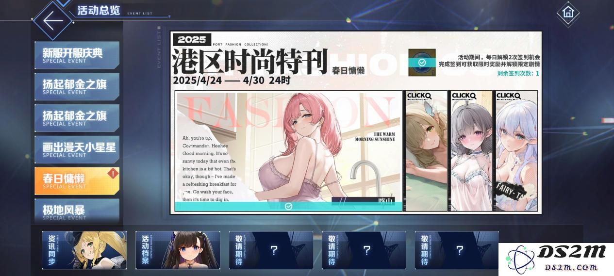 扬起郁金之旗！碧蓝航线新版本上线 五一狂欢活动盛大启航！