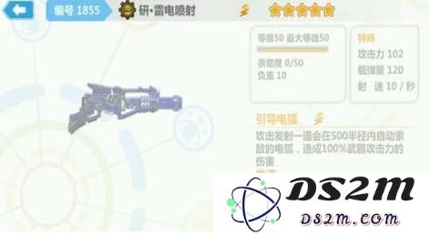 崩坏学园23.9研雷电喷射怎么样 研雷电喷射值得入手吗