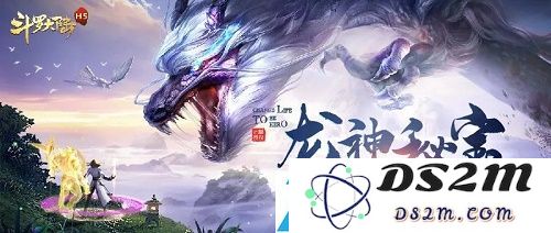 斗罗大陆H5龙神秘宝活动全方位攻略与技巧分享
