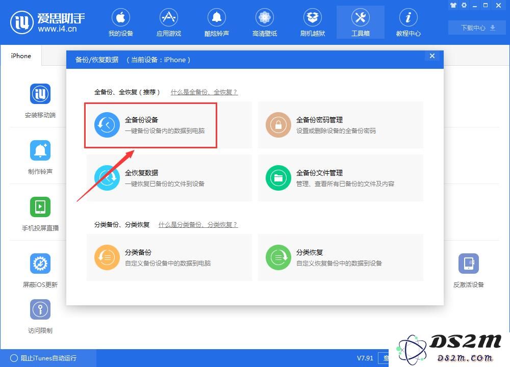 iPhone手机微信聊天时卡顿怎么办？