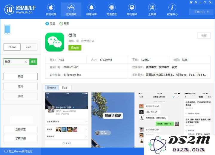 iPhone手机微信聊天时卡顿怎么办？
