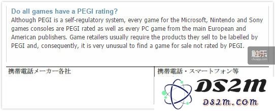 PEGI和Cero关于分级制度适用范围的说明