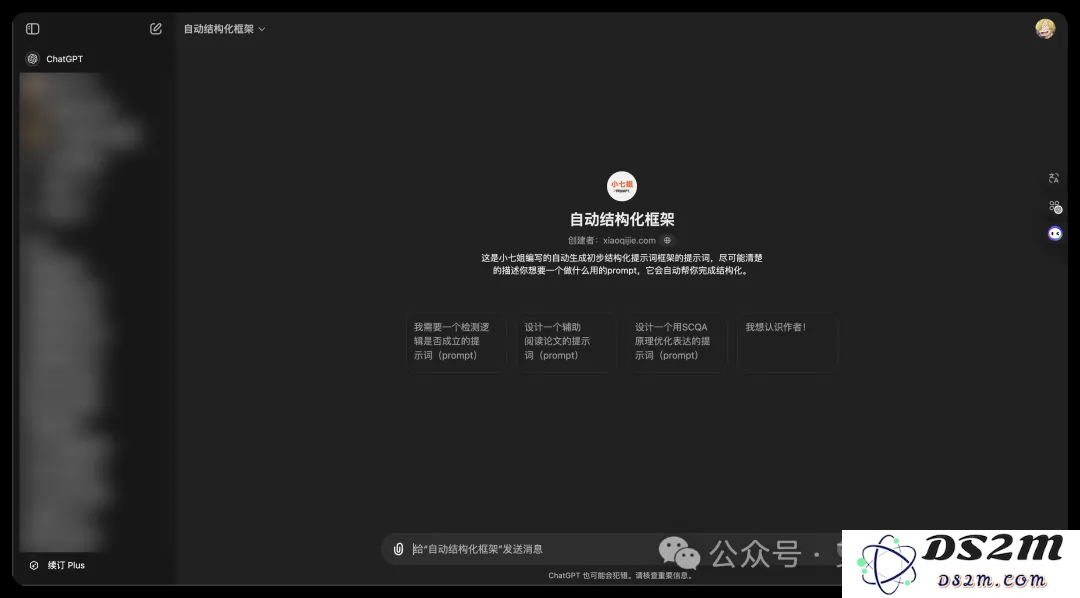 告别手动提示词输入，这 5 款免费提示词生成工具助你轻松搞定