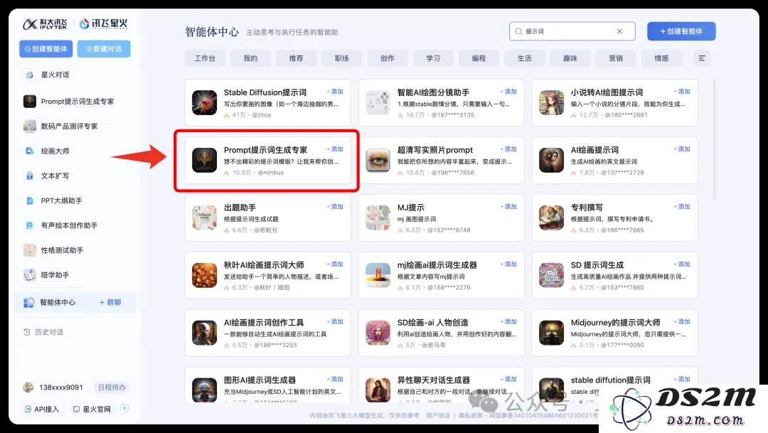 还在手搓提示词？这 5 个提示词生成工具，轻松帮你解放双手（全部免费）