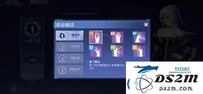全民大灌篮新手怎么考核练习系统