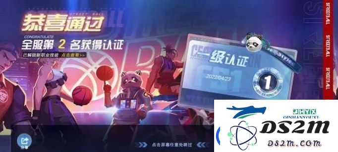 全民大灌篮新手怎么考核练习系统
